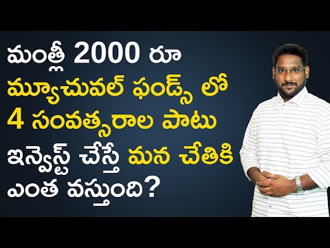 Mutual Funds In Telugu | Mutual Funds Calculation Example Telugu | Kowshik Maridi